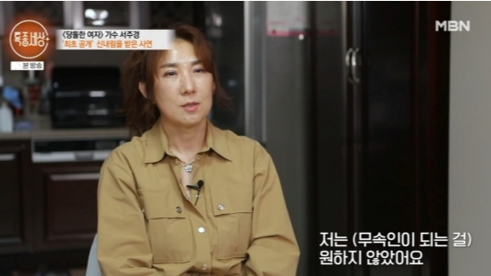 사진제공ㅣMBN
