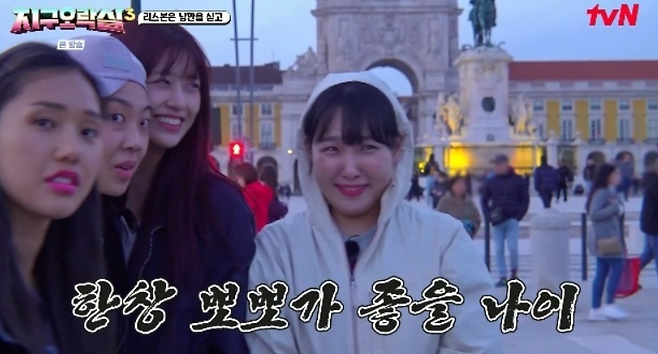 tvN 예능 ‘뿅뿅 지구오락실3’