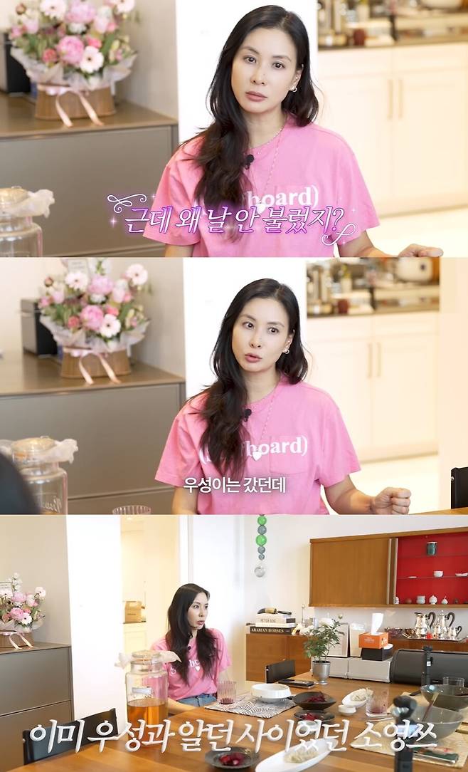 ▲ 고소영. 출처| 유튜브 바로 그 고소영 캡처