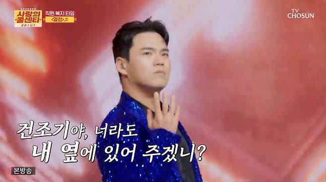 천록담, 흥생흥사 에너지 大폭발 [사콜]