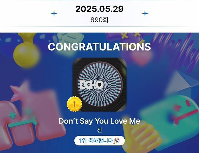 '전 세계 스포티파이 1위' 방탄소년단 진, 방송 출연 없이 '엠카'도 1위