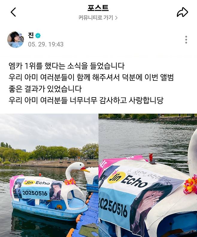 '전 세계 스포티파이 1위' 방탄소년단 진, 방송 출연 없이 '엠카'도 1위