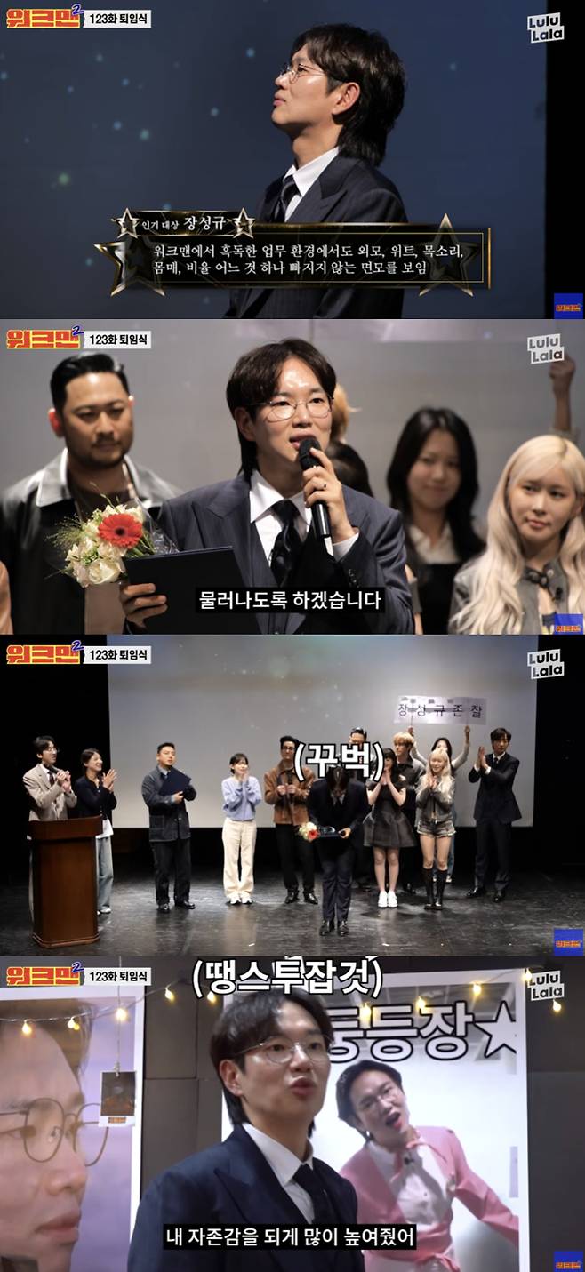 /사진='워크맨' 영상화면 캡쳐