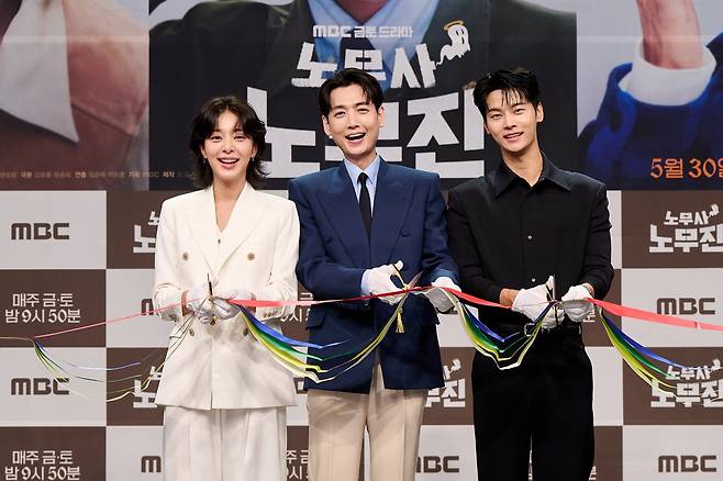 드라마 '노무사 노무진'의 주연 배우들 [MBC 제공. 재판매 및 DB 금지]