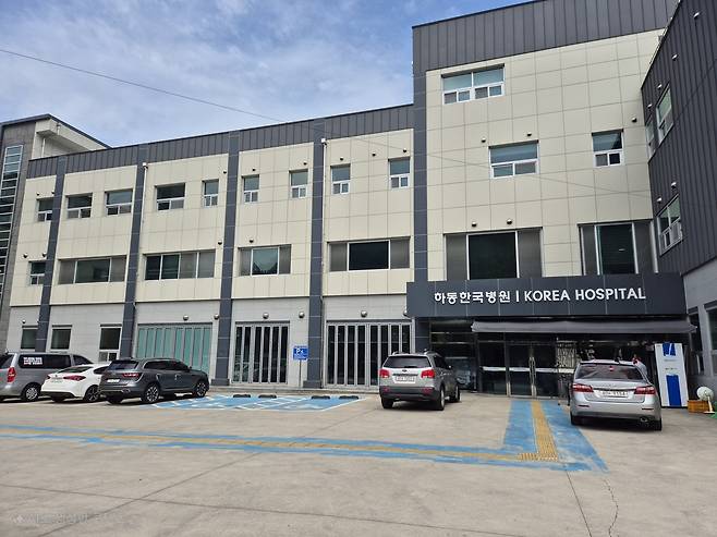 하동한국병원 전경 [하동군 제공. 재판매 및 DB 금지]