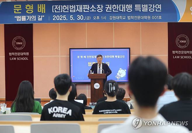 문형배 전 헌재소장 강원대 특강 (춘천=연합뉴스) 강태현 기자 = 30일 오후 강원대학교 법학전문대학원에서 문형배 전 헌법재판소장 권한대행이 '법률가의 길'을 주제로 한 특별강연을 진행하고 있다. 2025.5.30 taetae@yna.co.kr