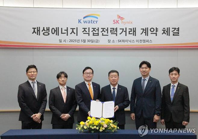한국수자원공사 SK 하이닉스 직접전력거래 협약체결 [한국수자원공사 제공. 재판매 및 DB 금지]