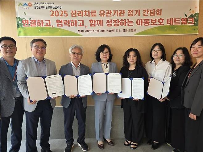 지역 내 다양한 심리치료 자원 연계 서비스 제공을 위한 간담회 [강원동부아동보호전문기관 제공. 재판매 및 DB 금지]