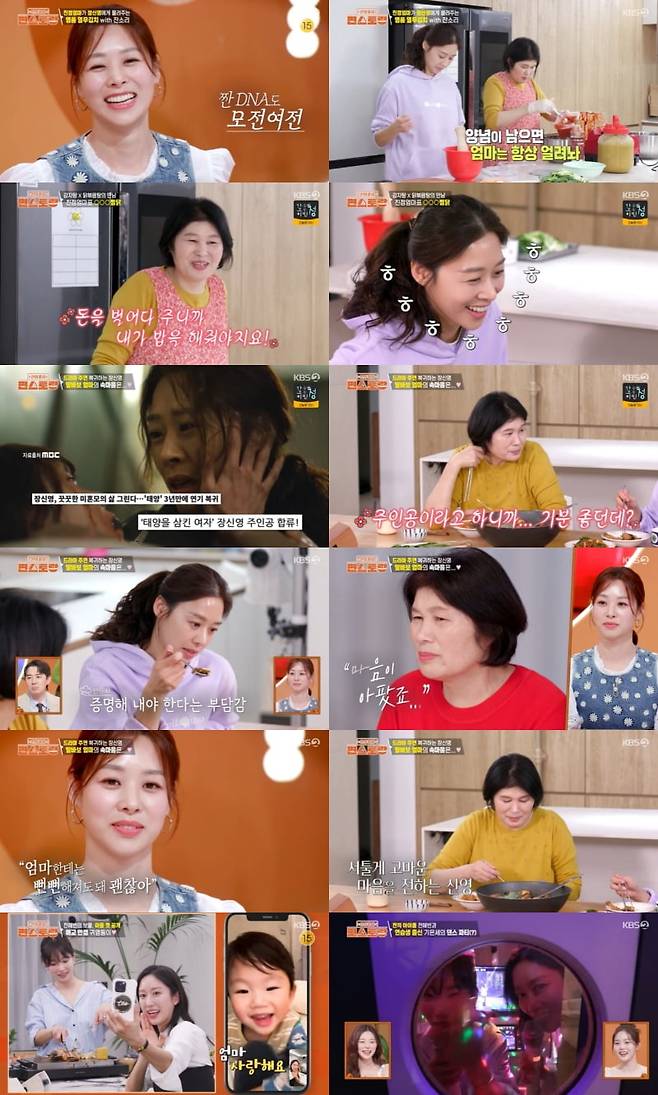 사진제공 = KBS 2TV ‘신상출시 편스토랑’