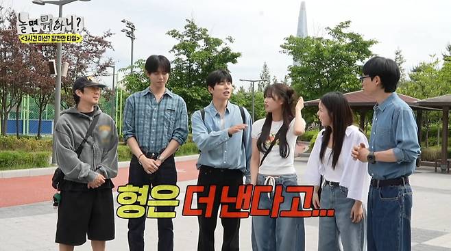 사진=MBC '놀면 뭐하니?'