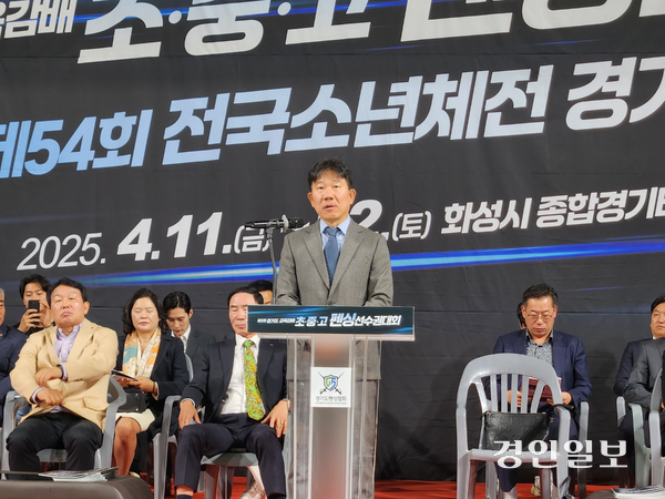 지난 12일 화성종합경기타운 실내체육관에서 열린 ‘제3회 경기도교육감배 초·중·고 펜싱선수권대회 겸 제54회 전국소년체전 경기도 선발전’에서 온현종 제4대 경기도펜싱협회장이 발언을 하고 있다. 2025.4.12 김형욱기자 /uk@kyeongin.com