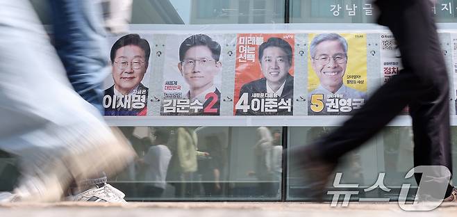 제21대 대통령 선거 사전 투표 첫날인 29일 오전 서울 강남구 역삼1동 주민센터에 마련된 사전투표소에 대선 후보들의 벽보가 붙여져 있다. 2025.5.29/뉴스1 ⓒ News1 김성진 기자