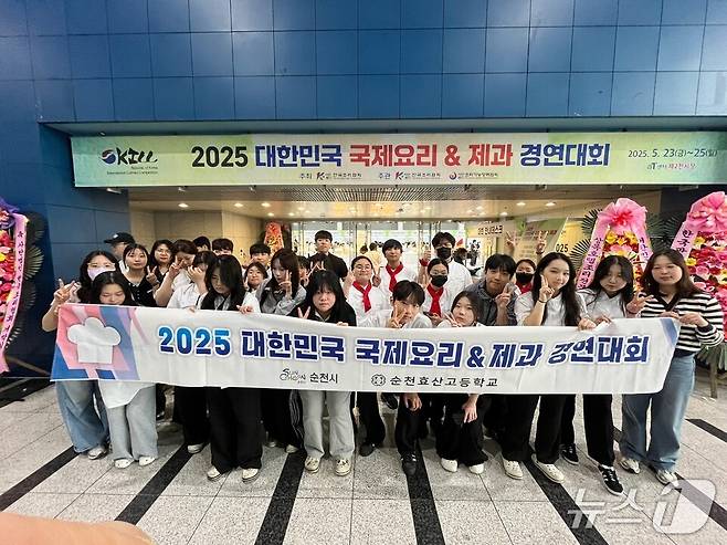 '대한민국 국제요리&제과 경연대회'참가 학생들이 기념사진을 찍고 있다.(전남도교육청 제공, 재판매 및 DB 금지)