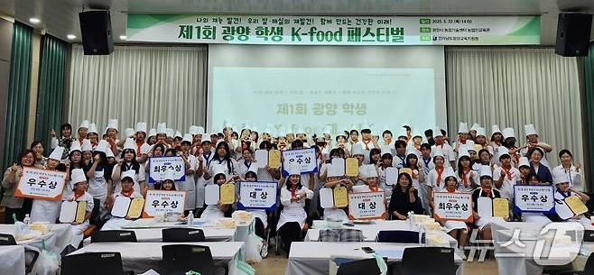 '광양 학생 K-food 페스티벌' 수상자들이 기념사진을 찍고 있다.(전남도교육청 제공, 재판매 및 DB 금지)