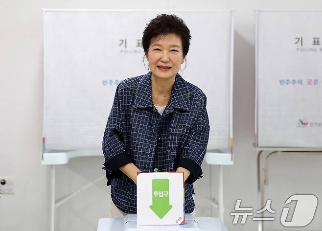 박근혜 전 대통령이 제21대 대통령선거 첫날인 29일 오전 대구 달성군 유가읍 행정복지센터에 마련된 사전투표소에서 투표하고 있다. 2025.5.29/뉴스1 ⓒ News1 공정식 기자