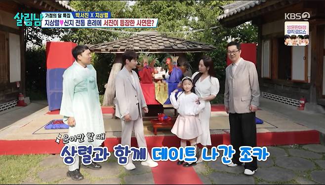 KBS 2TV '살림하는 남자들 시즌2'