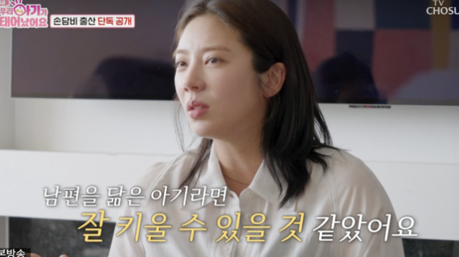 우리 아기가 태어났어요. 사진 | TV조선