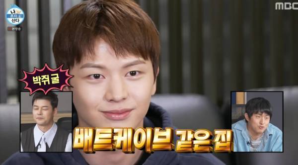 ⓒMBC '나 혼자 산다'