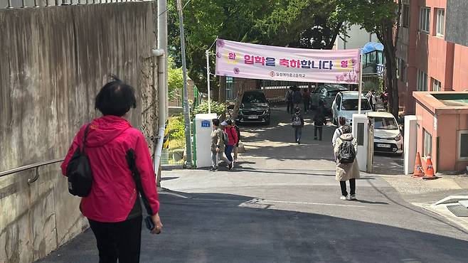 지난달 29일 서울 마포구 일성여중고 앞에 '입학을 축하합니다' 플래카드가 걸려 있다. /최하연 기자