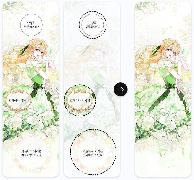 카카오엔터테인먼트의 인공지능(AI) 기반 웹툰 숏폼 영상제작 서비스 헬릭스 숏츠는 고도화된 이미지 처리 모델을 사용해 웹툰의 말풍선을 자동으로 감지·제거한다./카카오엔터테인먼트