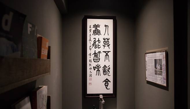 공자의 ‘인막불음식선능지미(人莫不飮食鮮能知味)’. 사람들 중에 음식을 먹지 않는 사람은 없지만, 그 음식의 진정한 맛을 아는 사람은 드물다는 뜻이다. /고운호 기자