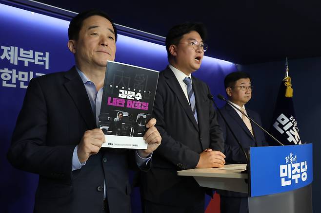 더불어민주당 중앙선대위 강득구 신속대응단장과 정준호,박관천 부단장이 13일 오전 서울 여의도 당사에서 김문수 국민의힘 대통령 후보 내란비호집 공개 브리핑을 하고 있다. /뉴스1