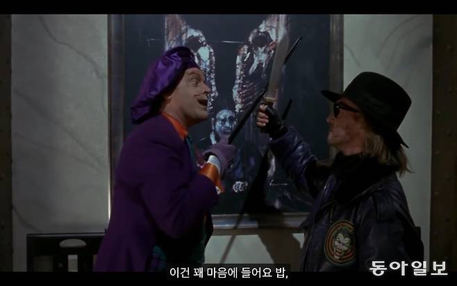 영화 ‘배트맨’의 한 장면.