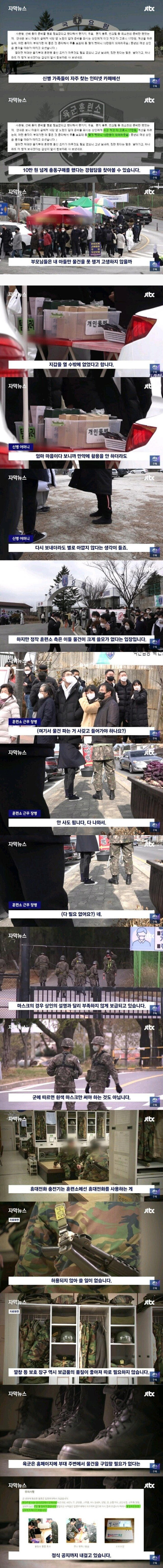image.png 육군 훈련소 근처에서 군대 필수품 파는 놈들.news