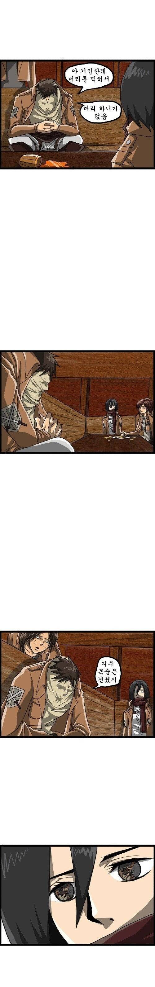 Internet_20250531_002812_2.jpeg 진격의 거인 조석버전 manhwa