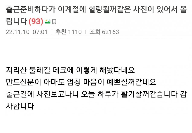 image.png 지리산 둘레길에 누가 해둔것 지리산 둘레길에 누가 해둔것