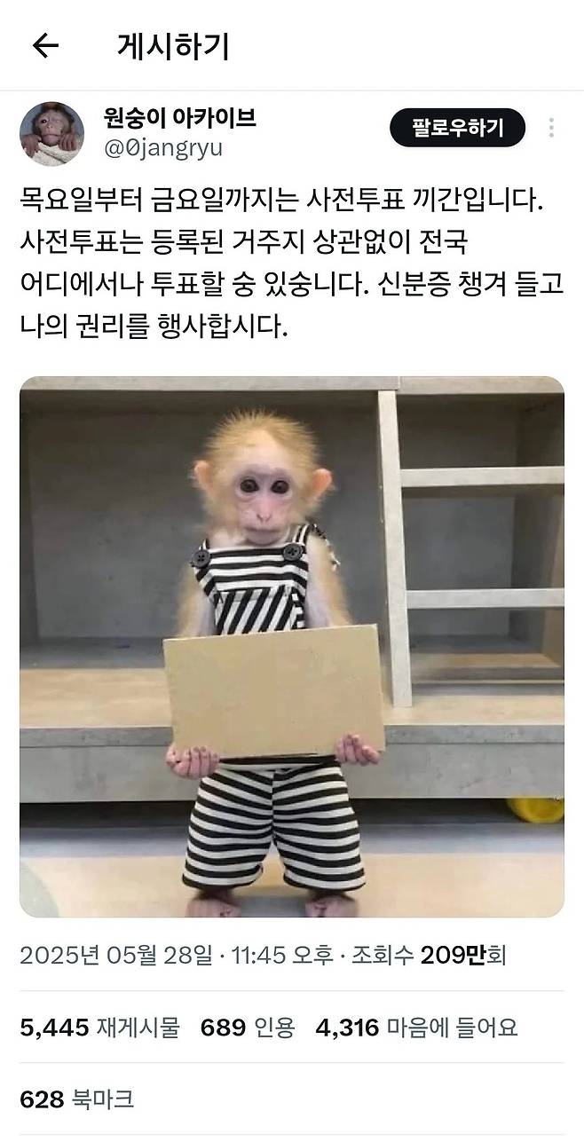 1000017627.jpg 잘못 인쇄된 투표인증용지의 최후