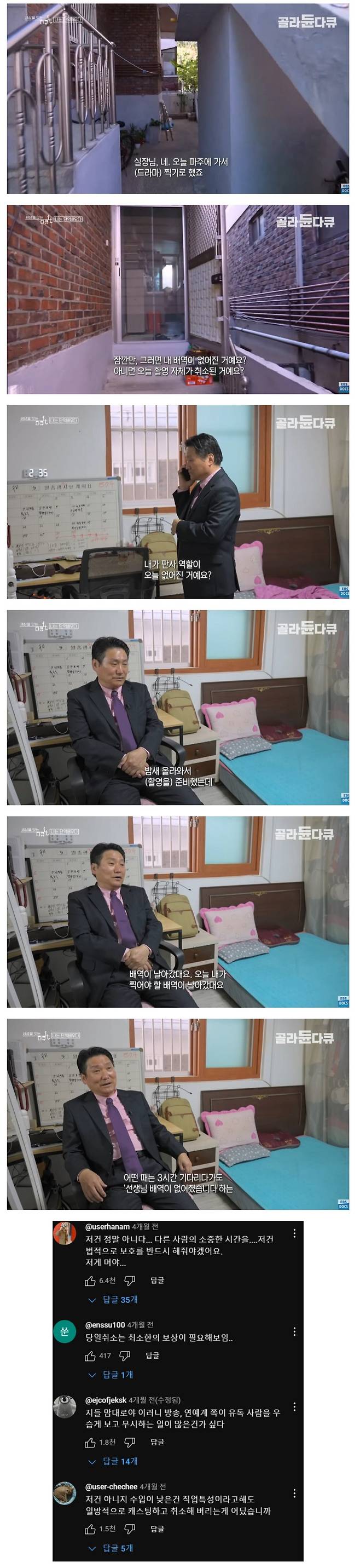 스크린샷_31-5-2025_113515_www.fmkorea.com.jpeg 단역 배우가 겪는 갑질 수준 ㅠㅠ...