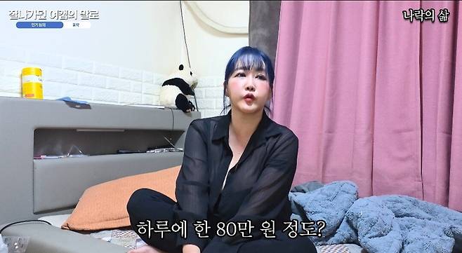 20250531_122758.jpg 과거 아프리카TV 1위 여캠이 반지하에 사는 이유