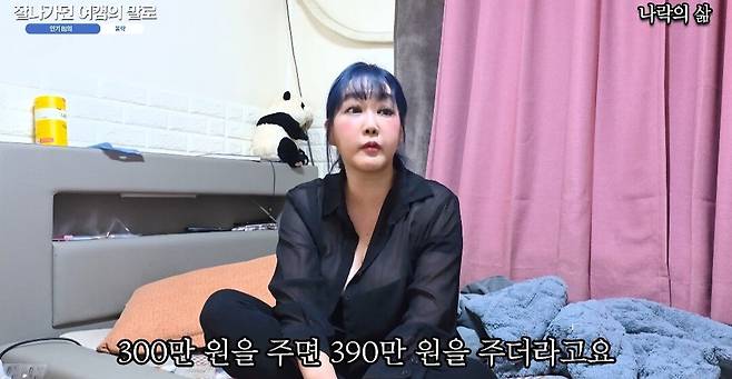 20250531_123022.jpg 과거 아프리카TV 1위 여캠이 반지하에 사는 이유