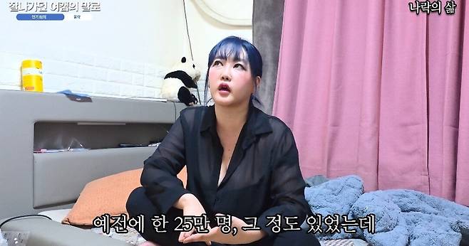 20250531_123359.jpg 과거 아프리카TV 1위 여캠이 반지하에 사는 이유