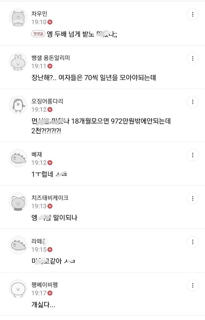 IMG_1238.jpeg 군적금 미쳤냐는 여시들.jpg 군적금 미쳤냐는 여시들.jpg 군적금 미쳤냐는 여시들.jpg 군적금 미쳤냐는 여시들.jpg