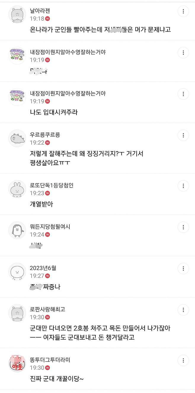 IMG_1239.jpeg 군적금 미쳤냐는 여시들.jpg 군적금 미쳤냐는 여시들.jpg 군적금 미쳤냐는 여시들.jpg 군적금 미쳤냐는 여시들.jpg