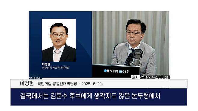 김문수 사전투표 폭망·이준석 자폭, 이재명 ‘박근혜 최다득표율’ 깨나 [논썰] 한겨레TV