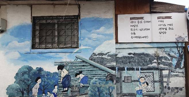 Minarit-gil Mural Village in Cheonan, South Chungcheong [CHEONAN CITY GOVERNMENT]