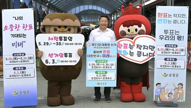 최영일 순창군수가 순창전통시장에서 대통령선거 투표 참여 캠페인을 하고 있다. [사진 = 순창군]