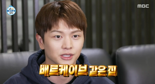 육성재가 ‘나 혼자 산다’에서 실거주 중인 성수동 올블랙 하우스를 공개해 눈길을 끌었다.사진=MBC 방송캡처