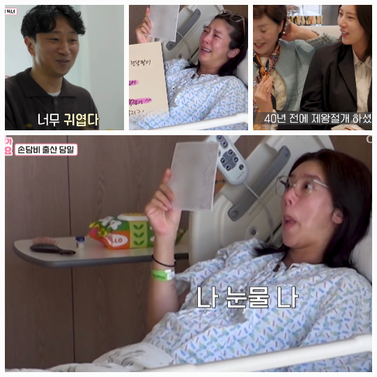 그녀의 삶은 한 사람을 만나며 바뀌었다. 바로 남편 이규혁. 사진=TV조선 ‘우아기’