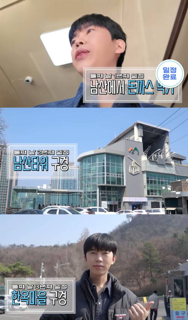 가수 임영웅이 친구 부부의 여행 가이드로 나섰다./ 임영웅 유튜브 채널 캡처