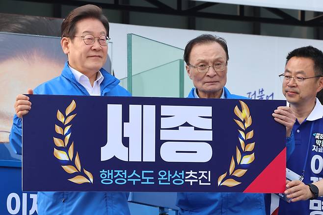이재명 더불어민주당 대선 후보가 31일 세종특별자치시 나무그늘광장에서 열린 유세에서 이해찬 전 국무총리와 “세종, 행정수도 완성추진”이라고 적힌 패널을 들어보이고 있다. [연합]