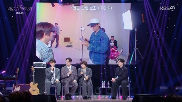 KBS 2TV ‘더 시즌즈 - 박보검의 칸타빌레’ 캡처