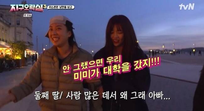 tvN ‘뿅뿅 지구오락실3’ 캡처