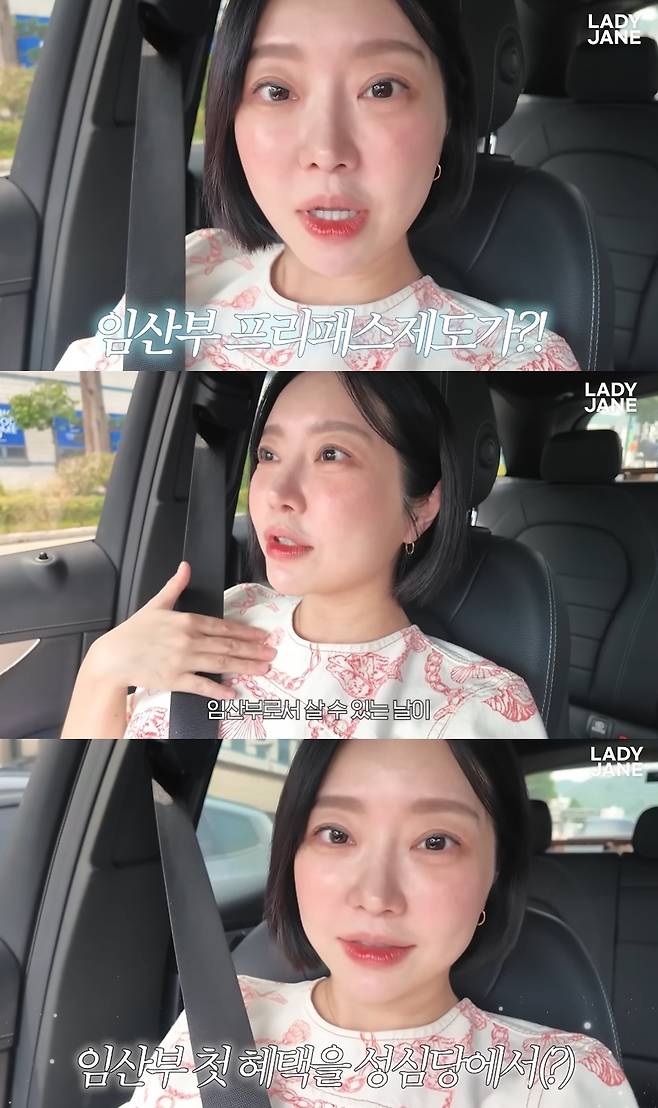 채널 ‘레이디제인’