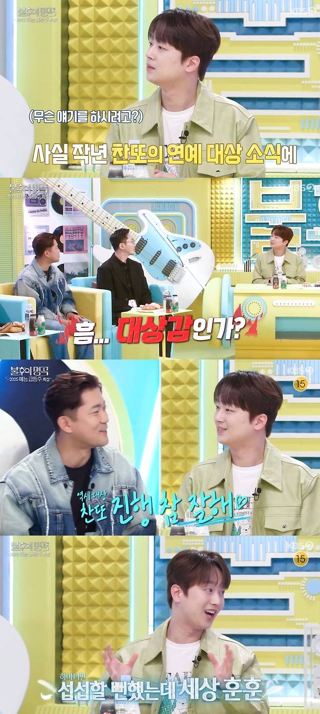 KBS 2TV ‘불후의 명곡’