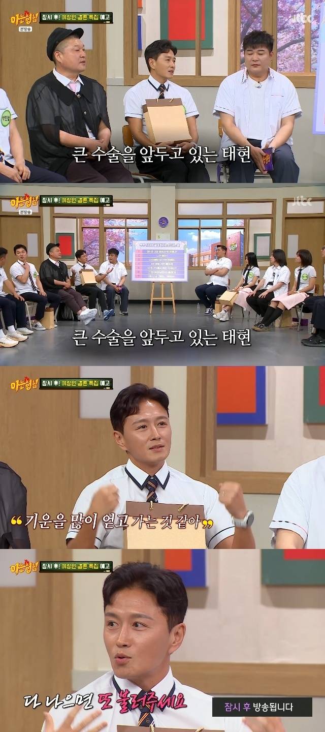 JTBC ‘아는 형님’ 캡처