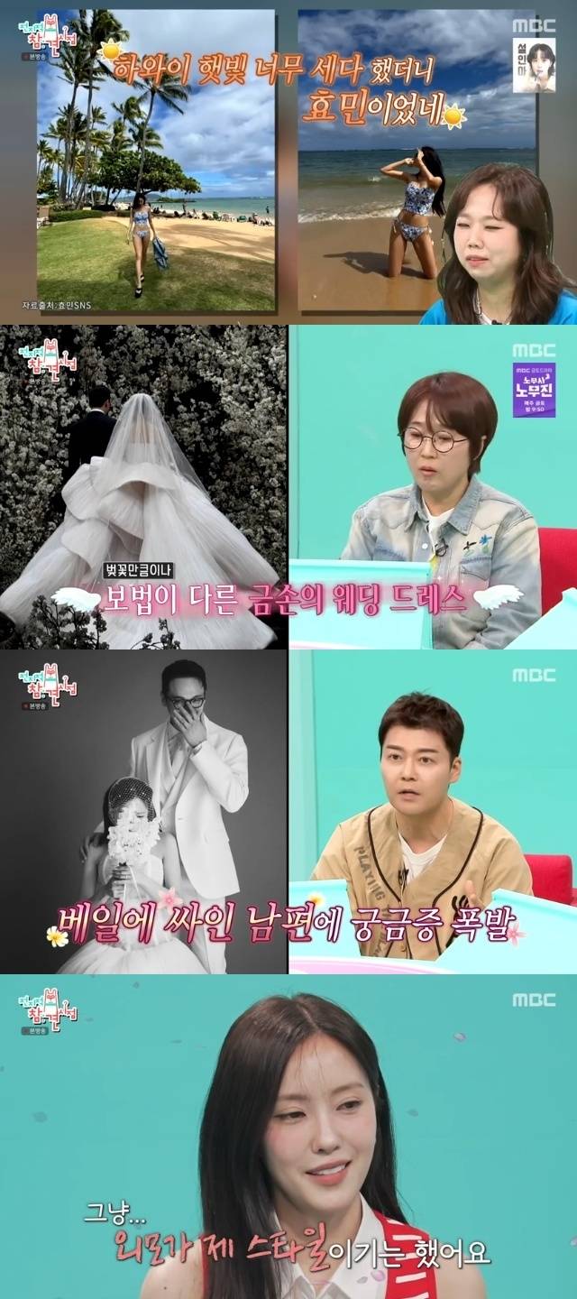 MBC ‘전지적 참견 시점’ 캡처